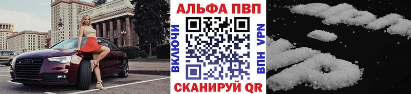 Alfa_PVP Соль  Купить закладки  Бологое 