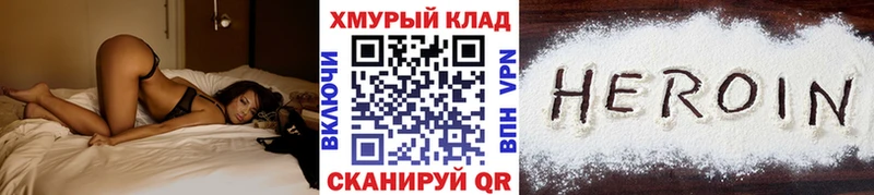 Купить закладки  Бологое  ГЕРОИН хмурый 