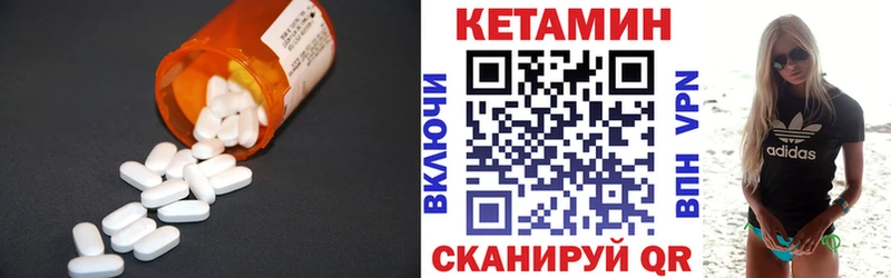 Купить  Бологое  Кетамин VHQ 