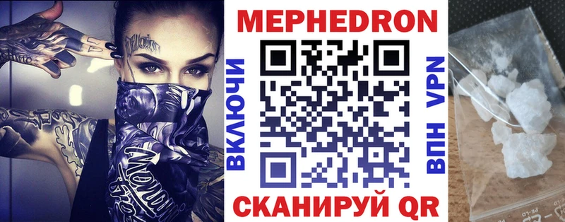 Купить  Бологое  Меф 4 MMC 